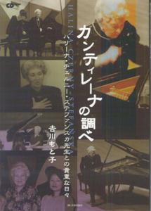 ◆◆◆おおむね良好な状態です。中古商品のため使用感等ある場合がございますが、品質には十分注意して発送いたします。 【毎日発送】 商品状態 著者名 著:吉川もと子 出版社名 音楽出版社 発売日 2005年01月 ISBN 9784900340978