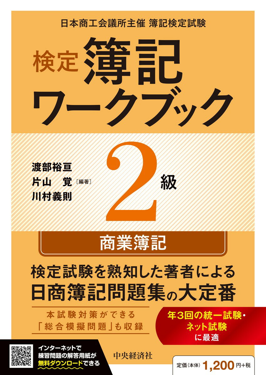 ◆◆◆おおむね良好な状態です。中古商品のため使用感等ある場合がございますが、品質には十分注意して発送いたします。 【毎日発送】 商品状態 著者名 著:渡部 裕亘,著:片山 覚 出版社名 中央経済グループパブリッシング 発売日 2026年03月 ISBN 9784502577314