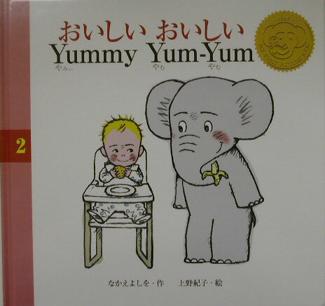 ◆◆◆おおむね良好な状態です。中古商品のため使用感等ある場合がございますが、品質には十分注意して発送いたします。 【毎日発送】 商品状態 著者名 著:なかえ よしを,イラスト:紀子, 上野 出版社名 ポプラ社 発売日 2003年10月 ISBN 9784591078662