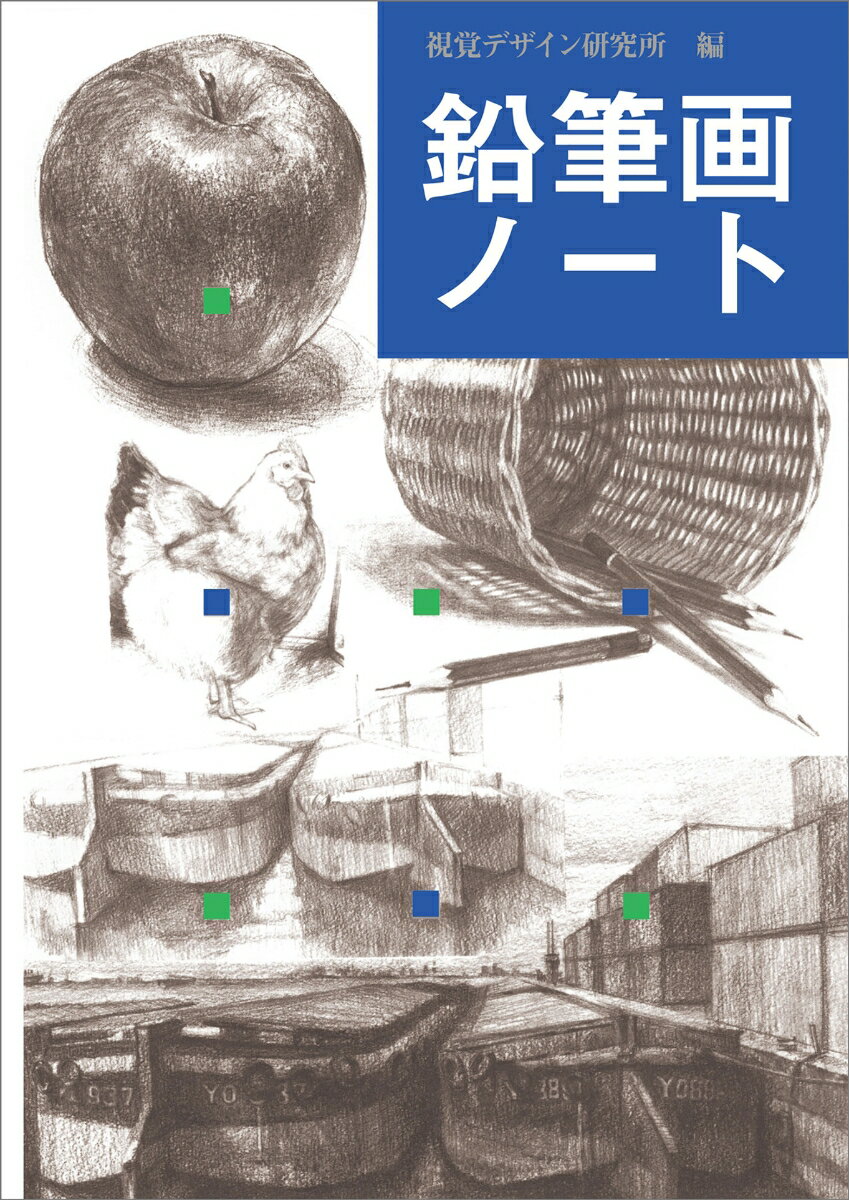 ◆◆◆おおむね良好な状態です。中古商品のため使用感等ある場合がございますが、品質には十分注意して発送いたします。 【毎日発送】 商品状態 著者名 視覚デザイン研究所 出版社名 視覚デザイン研究所 発売日 1987年01月 ISBN 9784915009594