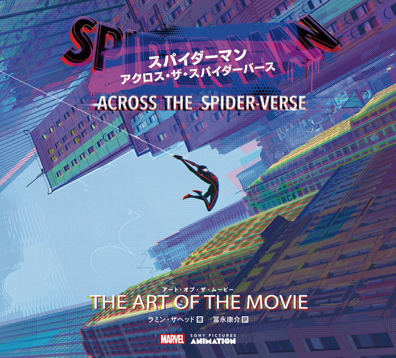 乐天商城 - 【中古】スパイダーマン：アクロス・ザ・スパイダーバース　アート・オブ・ザ・ムービー（単行本）