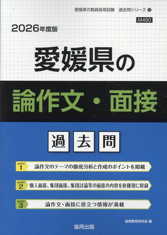 ◆◆◆リサイクル図書になります。除籍印、管理シール等があります。印押しがあります。中古ですので多少の使用感がありますが、品質には十分に注意して販売しております。迅速・丁寧な発送を心がけております。【毎日発送】 商品状態 著者名 協同教育研究会 出版社名 協同出版、 発売日 2025年05月 ISBN 9784319050956