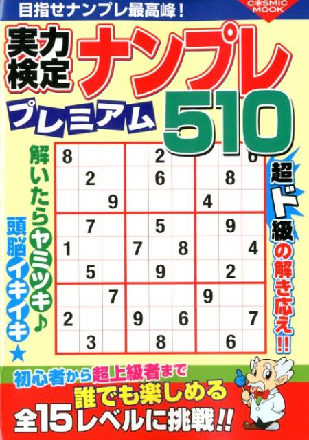 ◆◆◆全体的に使用感があります。小口に日焼けがあります。中古ですので多少の使用感がありますが、品質には十分に注意して販売しております。迅速・丁寧な発送を心がけております。【毎日発送】 商品状態 著者名 出版社名 コスミック出版 発売日 2018年02月 ISBN 9784774784649