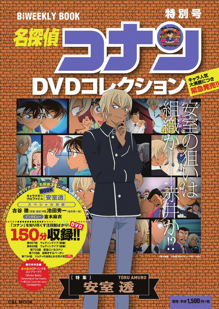 楽天市場】名探偵コナン コレクションdvdの通販