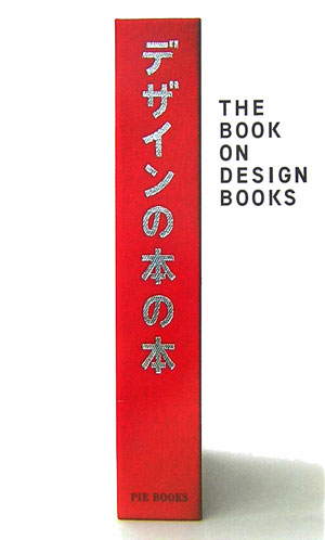 ◆◆◆非常にきれいな状態です。中古商品のため使用感等ある場合がございますが、品質には十分注意して発送いたします。 【毎日発送】 商品状態 著者名 秋田,寛,1958-、カワイイファクトリー 出版社名 ピエ・ブックス 発売日 2007年02月 ISBN 9784894445215