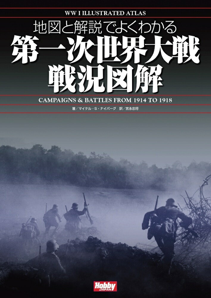 楽天市場】地図と解説でよくわかる第二次世界大戦戦況図解の通販