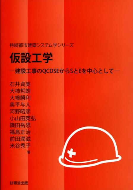 ◆◆◆非常にきれいな状態です。中古商品のため使用感等ある場合がございますが、品質には十分注意して発送いたします。 【毎日発送】 商品状態 著者名 著:前田 潤滋 出版社名 技報堂出版 発売日 2008年02月 ISBN 9784765525107