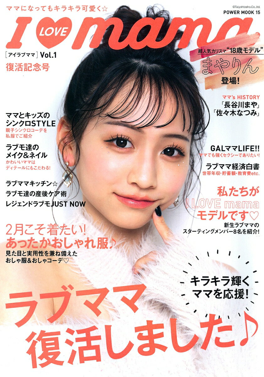 楽天市場】アイラブマムの通販
