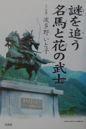 ◆◆◆カバーに日焼けがあります。中古ですので多少の使用感がありますが、品質には十分に注意して販売しております。迅速・丁寧な発送を心がけております。【毎日発送】 商品状態 著者名 著:波多野 いと子 出版社名 文芸社 発売日 2001年09月 ISBN 9784835522364