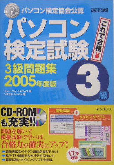 ◆◆◆全体的に汚れ、日焼けがあります。中古ですので多少の使用感がありますが、品質には十分に注意して販売しております。迅速・丁寧な発送を心がけております。【毎日発送】 商品状態 著者名 編集:ソキウス・ジャパン,著:ティー・エム・システムズ 出版社名 インプレスジャパン 発売日 2005年05月 ISBN 9784844321163