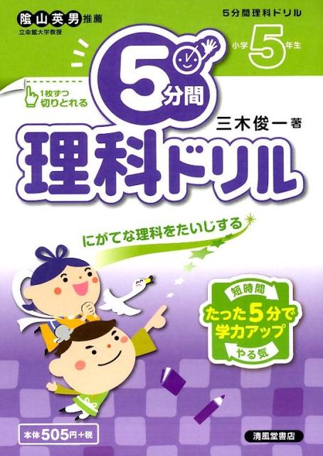 ◆◆◆非常にきれいな状態です。中古商品のため使用感等ある場合がございますが、品質には十分注意して発送いたします。 【毎日発送】 商品状態 著者名 著:三木 俊一 出版社名 清風堂書店 発売日 2015年02月 ISBN 9784883137947