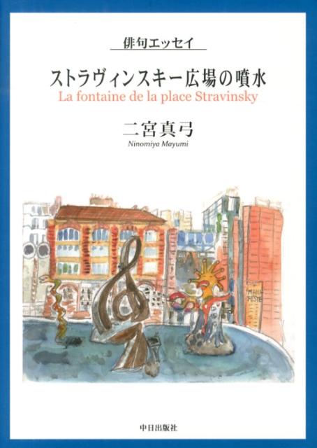 ◆◆◆非常にきれいな状態です。中古商品のため使用感等ある場合がございますが、品質には十分注意して発送いたします。 【毎日発送】 商品状態 著者名 二宮,真弓,1931- 出版社名 中日出版社 発売日 2013年03月 ISBN 9784885193880