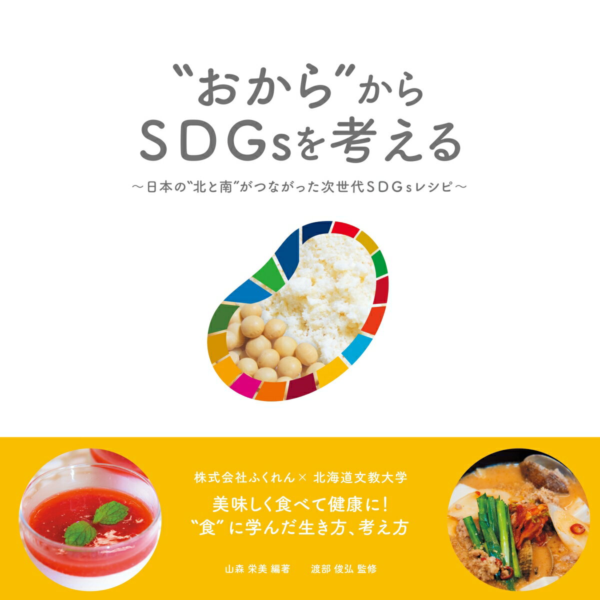 ◆◆◆非常にきれいな状態です。中古商品のため使用感等ある場合がございますが、品質には十分注意して発送いたします。 【毎日発送】 商品状態 著者名 山森栄美、渡部俊弘 出版社名 中西出版 発売日 2026年01月 ISBN 9784891154578