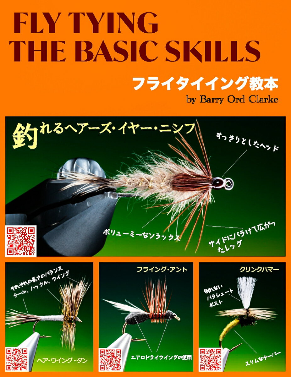 ◆◆◆非常にきれいな状態です。中古商品のため使用感等ある場合がございますが、品質には十分注意して発送いたします。 【毎日発送】 商品状態 著者名 バリー・オード・クラーク 出版社名 ふらい人書房 発売日 2025年02月 ISBN 9784909174185