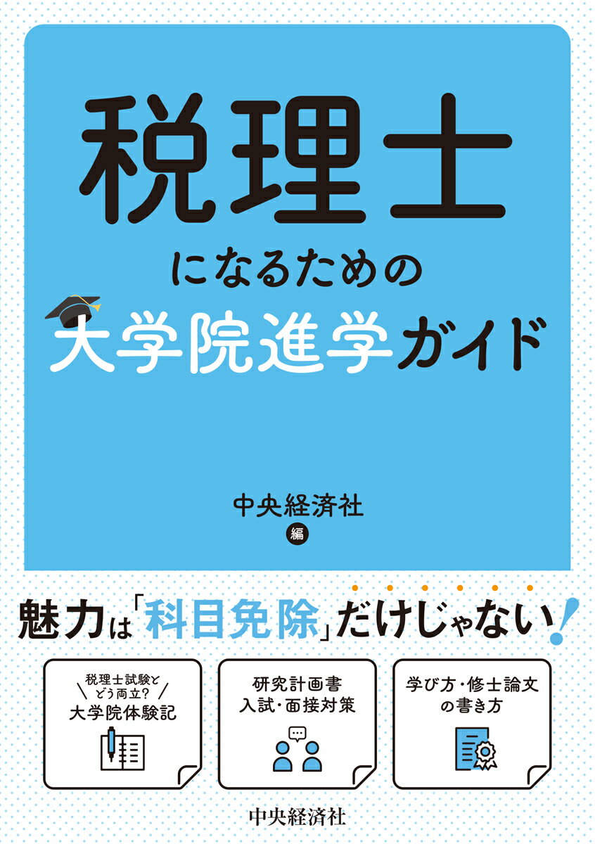 ◆◆◆非常にきれいな状態です。中古商品のため使用感等ある場合がございますが、品質には十分注意して発送いたします。 【毎日発送】 商品状態 著者名 中央経済社 出版社名 中央経済グループパブリッシング 発売日 2025年08月 ISBN 9784502551413