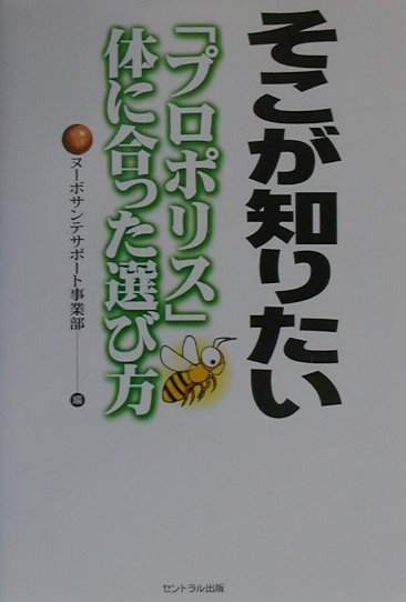 楽天市場】プロポリス（ライフスタイル｜本・雑誌・コミック）の通販