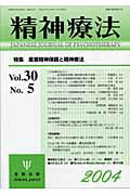 ◆◆◆おおむね良好な状態です。中古商品のため使用感等ある場合がございますが、品質には十分注意して発送いたします。 【毎日発送】 商品状態 著者名 出版社名 金剛出版 発売日 2004年10月 ISBN 9784772408462