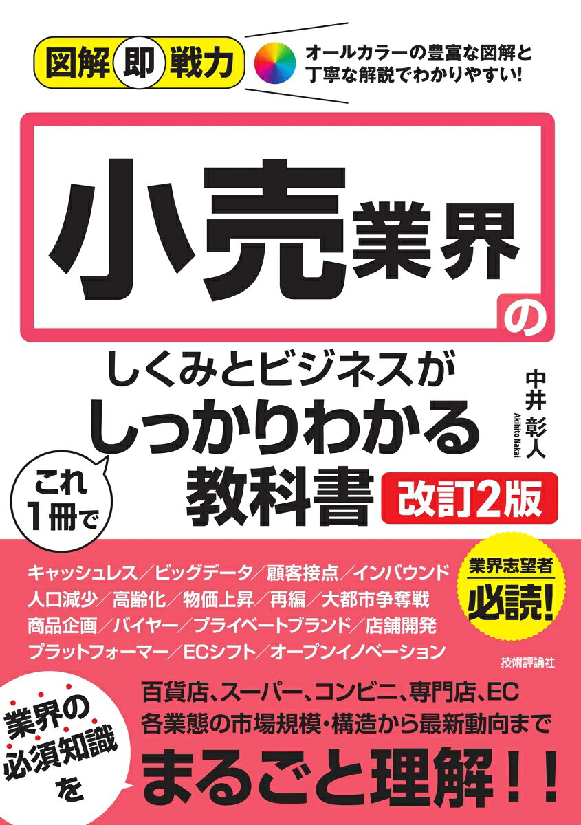◆◆◆非常にきれいな状態です。中古商品のため使用感等ある場合がございますが、品質には十分注意して発送いたします。 【毎日発送】 商品状態 著者名 中井彰人 出版社名 技術評論社 発売日 2026年01月 ISBN 9784297153526