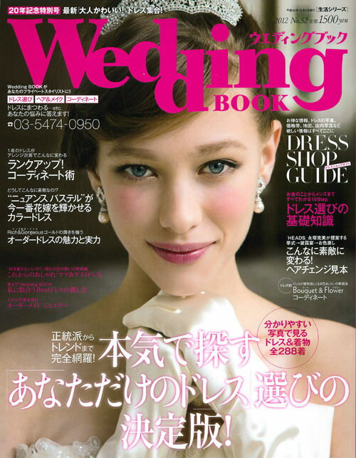 ◆◆◆非常にきれいな状態です。中古商品のため使用感等ある場合がございますが、品質には十分注意して発送いたします。 【毎日発送】 商品状態 著者名 編集:ウインドアンドサン 出版社名 主婦と生活社 発売日 2012年11月 ISBN 9784391633863