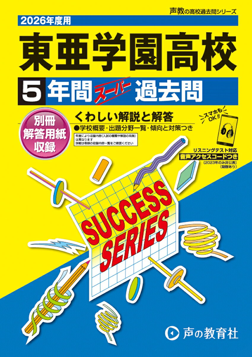 ◆◆◆おおむね良好な状態です。中古商品のため使用感等ある場合がございますが、品質には十分注意して発送いたします。 【毎日発送】 商品状態 著者名 著:声の教育社 出版社名 声の教育社 発売日 2025年07月 ISBN 9784799682357