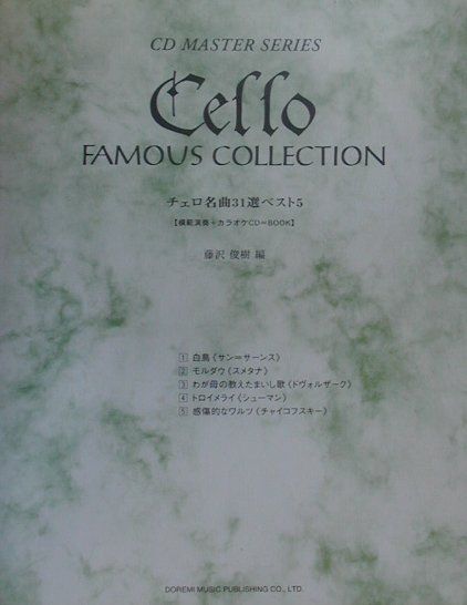 ◆◆◆おおむね良好な状態です。中古商品のため使用感等ある場合がございますが、品質には十分注意して発送いたします。 【毎日発送】 商品状態 著者名 編集:藤沢 俊樹 出版社名 ドレミ楽譜出版社 発売日 2000年09月 ISBN 9784810869989