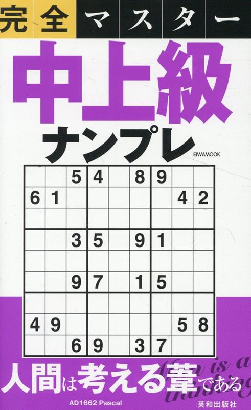 ◆◆◆書き込みがあります。中古ですので多少の使用感がありますが、品質には十分に注意して販売しております。迅速・丁寧な発送を心がけております。【毎日発送】 商品状態 著者名 編集:英和出版社 出版社名 英和出版社 発売日 2024年06月 ISBN 9784867303689