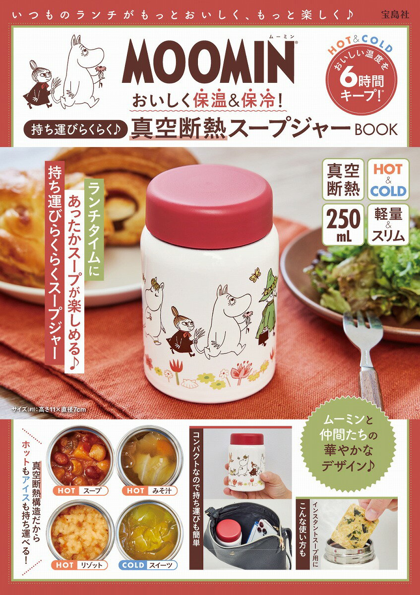 ◆◆◆箱に破れがあります。中古ですので多少の使用感がありますが、品質には十分に注意して販売しております。迅速・丁寧な発送を心がけております。【毎日発送】 商品状態 著者名 その他:宝島社 出版社名 宝島社 発売日 2024年12月 ISBN 9784299061676