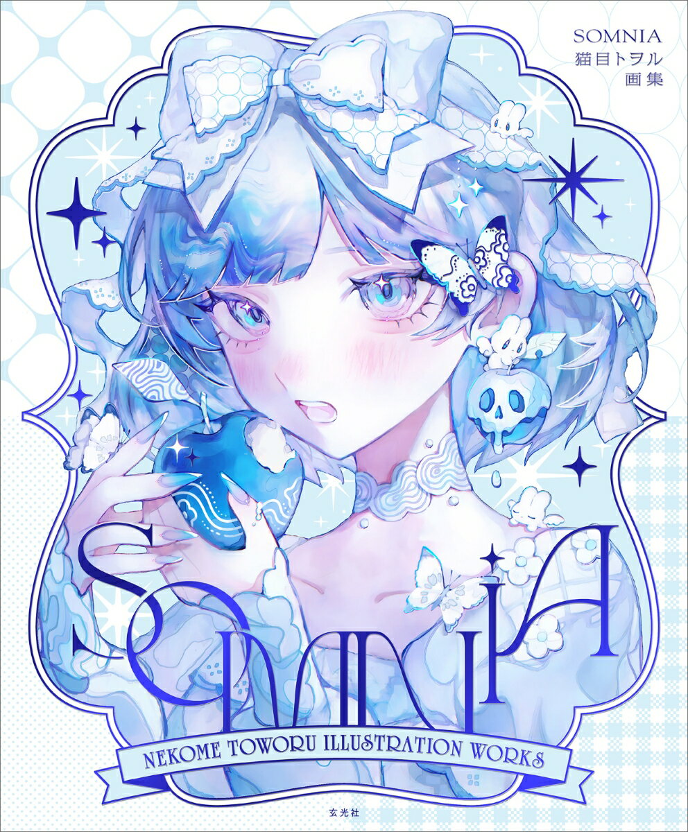 猫目トヲル画集　SOMNIA（単行本（ソフトカバー））