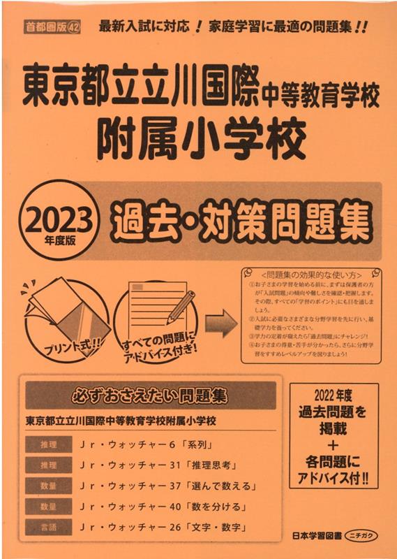 ◆◆◆おおむね良好な状態です。中古商品のため使用感等ある場合がございますが、品質には十分注意して発送いたします。 【毎日発送】 商品状態 著者名 出版社名 日教販 発売日 2022年03月 ISBN 9784776154662