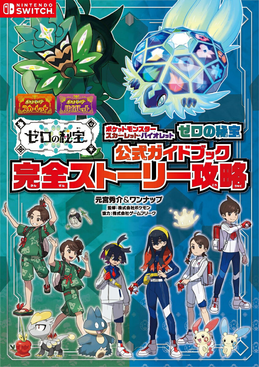 楽天市場】ポケモン スカーレット 中古の通販