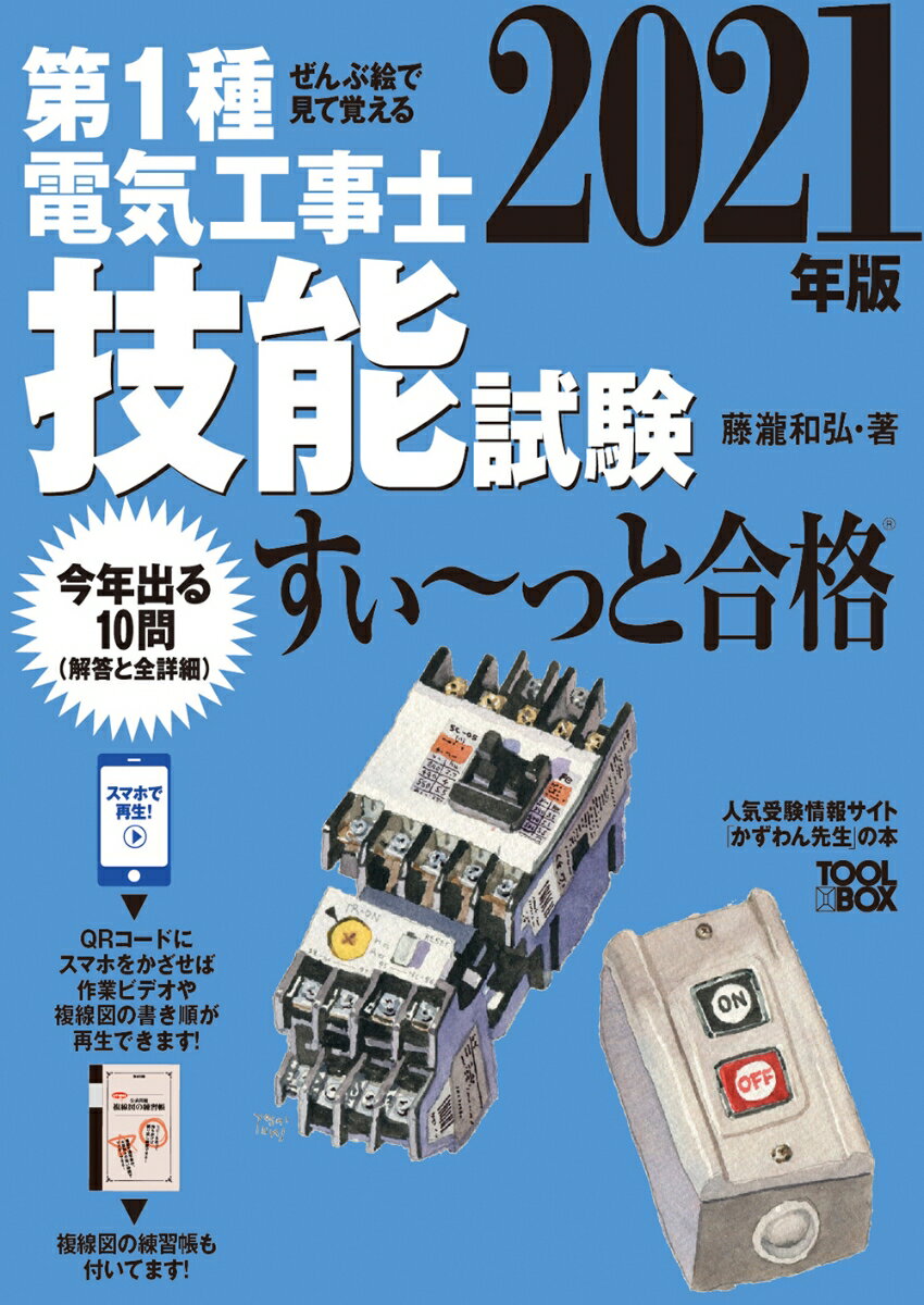 【中古】 第一種電気工事士 楽天市場】第一種電気工事士 中古の通販