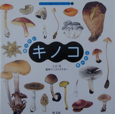 ◆◆◆全体的に日焼け、汚れがあります。中古ですので多少の使用感がありますが、品質には十分に注意して販売しております。迅速・丁寧な発送を心がけております。【毎日発送】 商品状態 著者名 七宮,清,1935- 出版社名 旺文社 発売日 2000年04月 ISBN 9784010550588