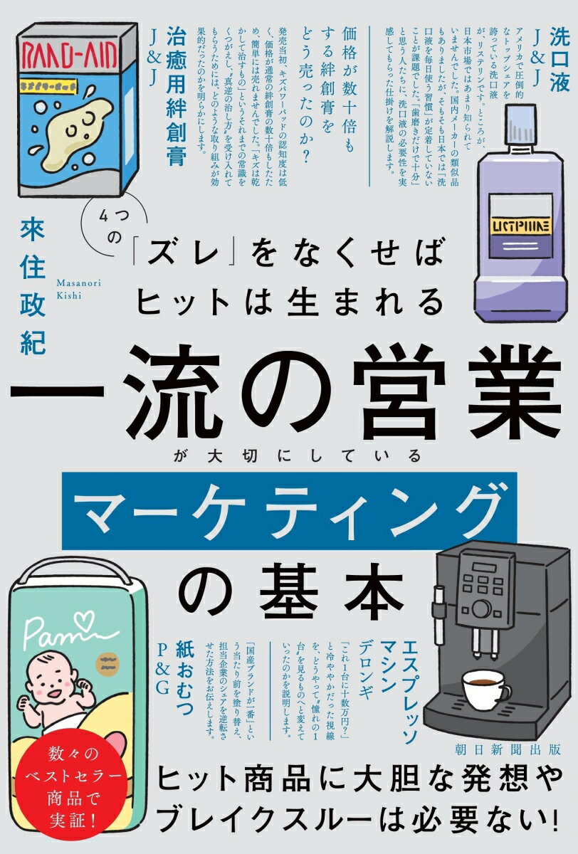 ◆◆◆非常にきれいな状態です。中古商品のため使用感等ある場合がございますが、品質には十分注意して発送いたします。 【毎日発送】 商品状態 著者名 來住,政紀 出版社名 朝日新聞出版 発売日 2026年03月 ISBN 9784023324718
