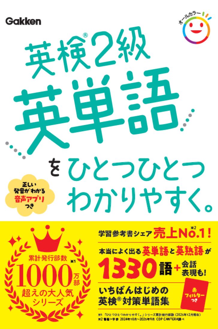 ◆◆◆おおむね良好な状態です。中古商品のため使用感等ある場合がございますが、品質には十分注意して発送いたします。 【毎日発送】 商品状態 著者名 編集:Gakken 出版社名 Gakken 発売日 2026年02月 ISBN 9784053063663