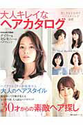 ◆◆◆おおむね良好な状態です。中古商品のため使用感等ある場合がございますが、品質には十分注意して発送いたします。 【毎日発送】 商品状態 著者名 編集:主婦の友社 出版社名 主婦の友社 発売日 2013年04月 ISBN 9784072876220