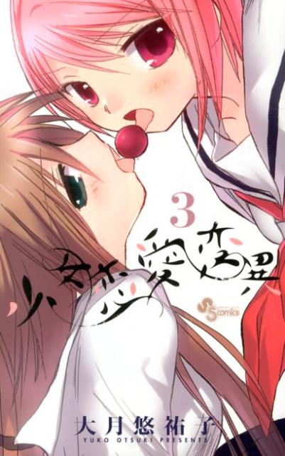 ◆◆◆小口に日焼けがあります。中古ですので多少の使用感がありますが、品質には十分に注意して販売しております。迅速・丁寧な発送を心がけております。【毎日発送】 商品状態 著者名 大月,悠祐子 出版社名 小学館 発売日 2013年09月 ISBN 9784091243843
