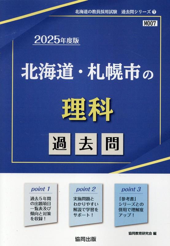 ◆◆◆表紙に傷みがあります。印押しがあります。中古ですので多少の使用感がありますが、品質には十分に注意して販売しております。迅速・丁寧な発送を心がけております。【毎日発送】 商品状態 著者名 著:協同教育研究会 出版社名 協同出版 発売日 2023年09月 ISBN 9784319741861