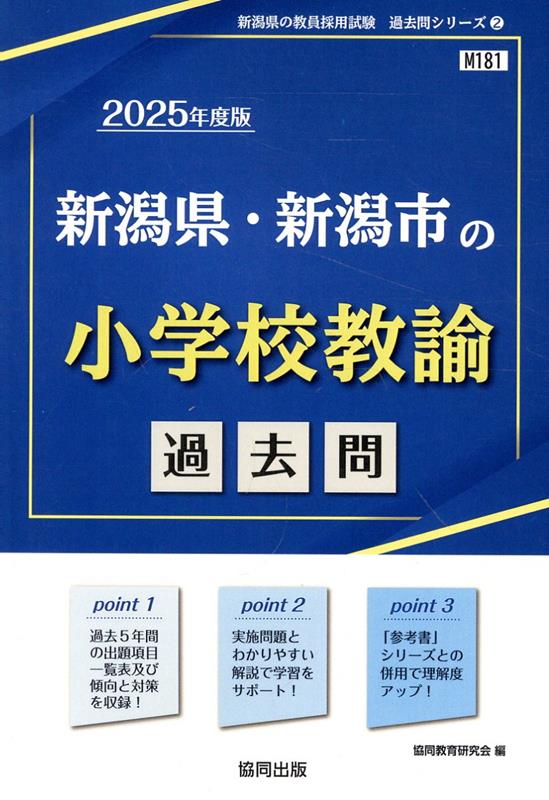 ◆◆◆印押しがあります。表紙に傷みがあります。中古ですので多少の使用感がありますが、品質には十分に注意して販売しております。迅速・丁寧な発送を心がけております。【毎日発送】 商品状態 著者名 著:協同教育研究会 出版社名 協同出版 発売日 2024年02月 ISBN 9784319744367