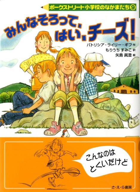 楽天市場】はい チーズ（本・雑誌・コミック）の通販