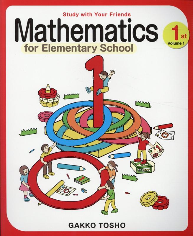 Mathematics　for　Elementary　School　1st　Gr（volume　1）（単行本（ソフトカバー））