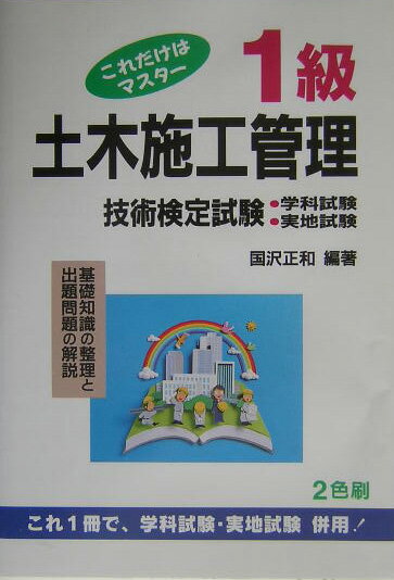 ◆◆◆非常にきれいな状態です。中古商品のため使用感等ある場合がございますが、品質には十分注意して発送いたします。 【毎日発送】 商品状態 著者名 著:正和, 國澤 出版社名 弘文社 発売日 2004年03月 ISBN 9784770318121