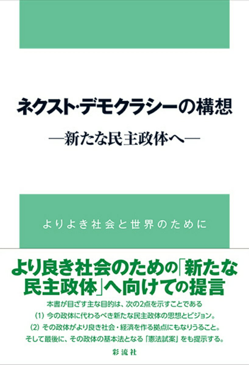 ◆◆◆非常にきれいな状態です。中古商品のため使用感等ある場合がございますが、品質には十分注意して発送いたします。 【毎日発送】 商品状態 著者名 小宮修太郎 出版社名 彩流社 発売日 2023年07月 ISBN 9784779129070