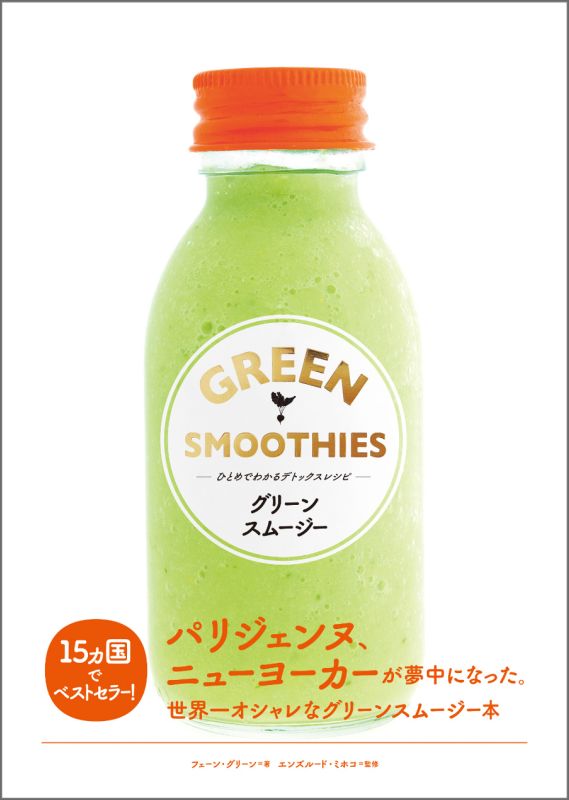 ◆◆◆非常にきれいな状態です。中古商品のため使用感等ある場合がございますが、品質には十分注意して発送いたします。 【毎日発送】 商品状態 著者名 Green,Fern 出版社名 文響社 発売日 2016年07月 ISBN 9784905073475