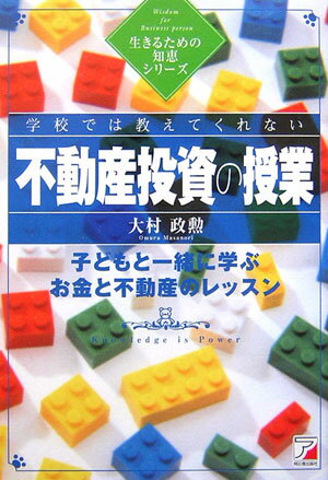 楽天市場】不動産投資の学校の通販