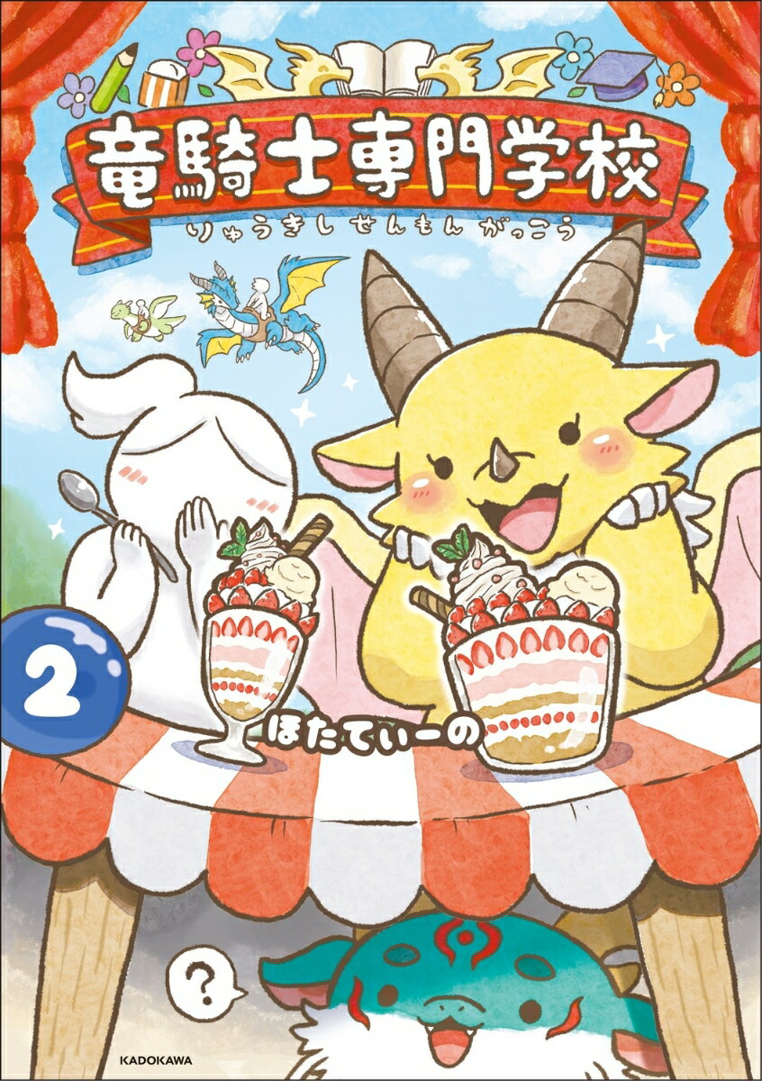 ◆◆◆非常にきれいな状態です。中古商品のため使用感等ある場合がございますが、品質には十分注意して発送いたします。 【毎日発送】 商品状態 著者名 ほたてぃーの 出版社名 KADOKAWA 発売日 2025年12月 ISBN 9784046855466
