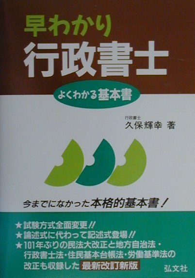 ◆◆◆全体的に使用感があります。中古ですので多少の使用感がありますが、品質には十分に注意して販売しております。迅速・丁寧な発送を心がけております。【毎日発送】 商品状態 著者名 著:輝幸, 久保 出版社名 弘文社 発売日 2000年06月 ISBN 9784770313706