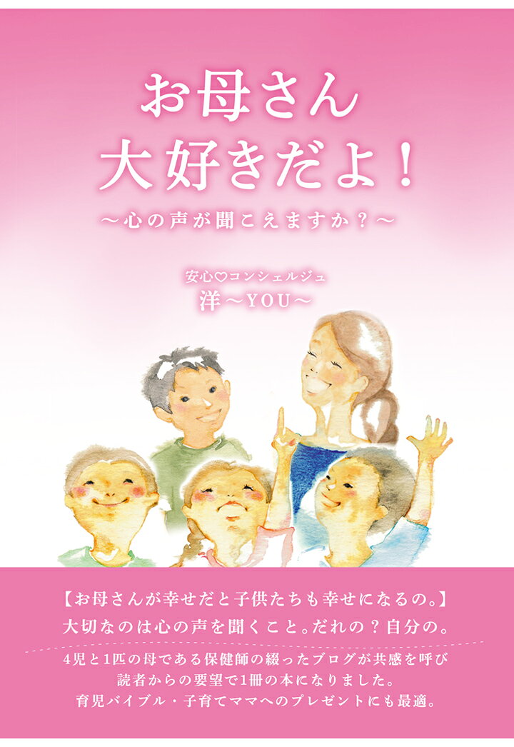 ◆◆◆おおむね良好な状態です。中古商品のため使用感等ある場合がございますが、品質には十分注意して発送いたします。 【毎日発送】 商品状態 著者名 著:洋〜YOU〜 発売日 2023年07月 ISBN 9784867390726