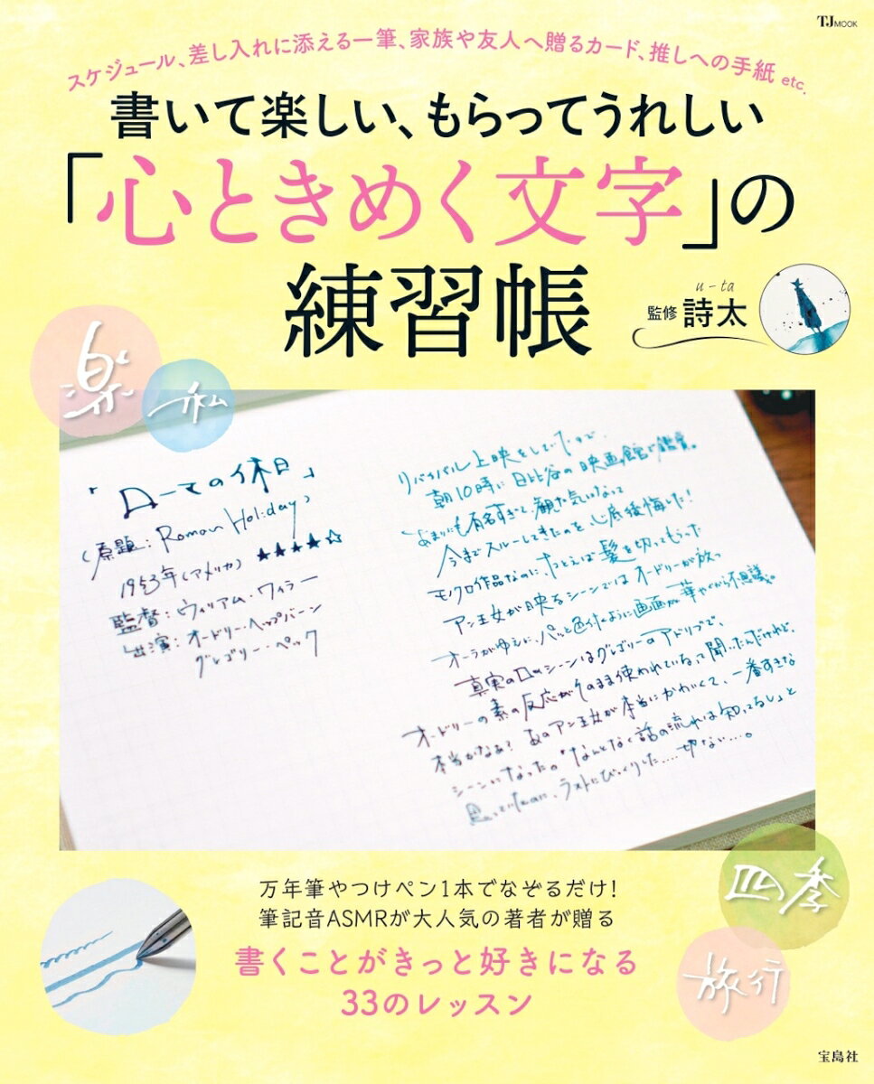 【中古】 詩のノート　2 楽天市場】詩ノートの通販