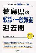 ◆◆◆角折れがあります。全体的に使用感、汚れがあります。書き込みがあります。中古ですので多少の使用感がありますが、品質には十分に注意して販売しております。迅速・丁寧な発送を心がけております。【毎日発送】 商品状態 著者名 著:協同教育研究会 出版社名 協同出版 発売日 2015年09月 ISBN 9784319269525