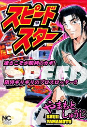 ◆◆◆角折れがあります。全体的に汚れ、日焼けがあります。中古ですので多少の使用感がありますが、品質には十分に注意して販売しております。迅速・丁寧な発送を心がけております。【毎日発送】 商品状態 著者名 著:やまもと しゅうじ 出版社名 日本文芸社 発売日 2003年01月 ISBN 9784537101621